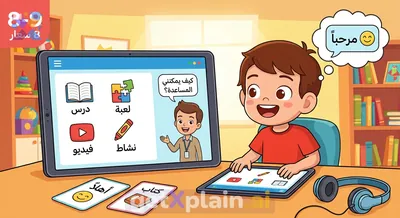 How Can We Talk About Our Program Completely in Arabic?