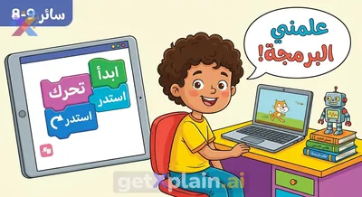 How Can Kids Start Learning Programming in Arabic?