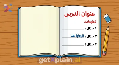 What are the key parts of an Arabic worksheet?