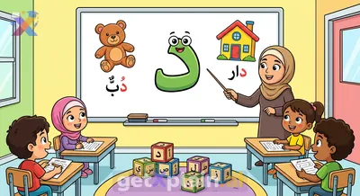 Is Our First Grade Activity Focused on the Arabic Letter Dal?