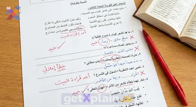 How to Correct a Student's Arabic Poetry Worksheet?