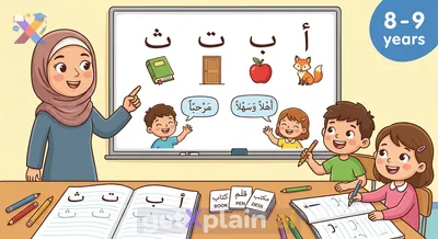 What is the first Arabic lesson for fourth grade?